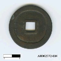 藏品(日本桓武天皇延曆十五年「隆平永寶」)的圖片